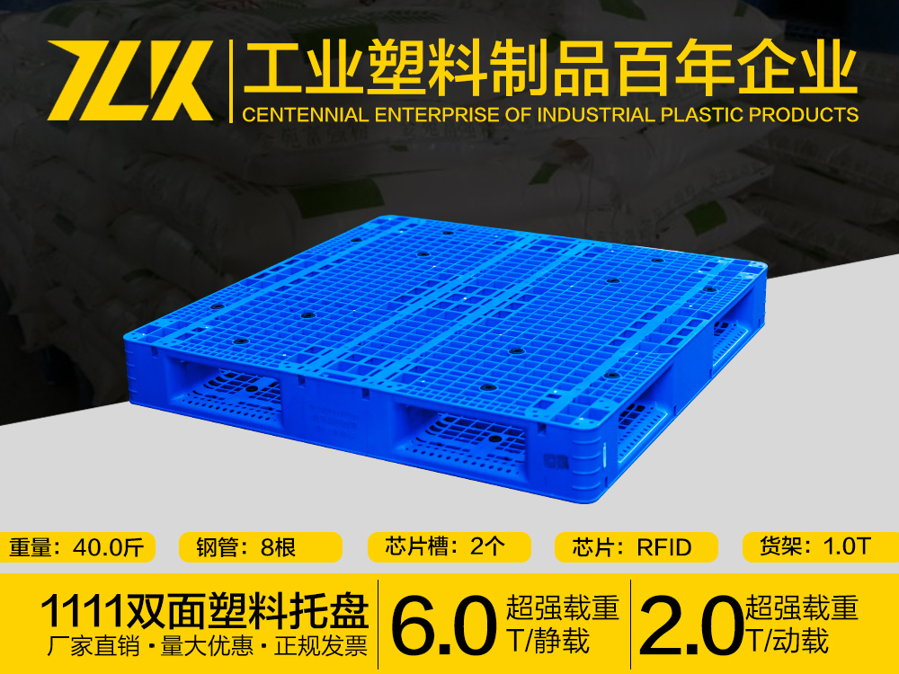 双面塑料托盘批发,重庆托盘批发市场