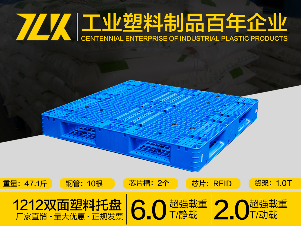 双面塑料托盘，塑料托盘厂家批发